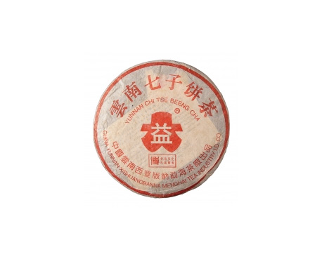 龙岗普洱茶大益回收大益茶2004年401批次博字7752熟饼